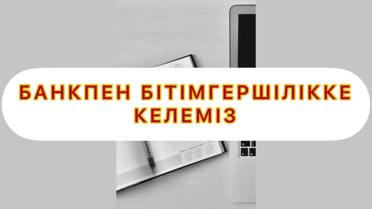Внутренний арест қалай шешемін