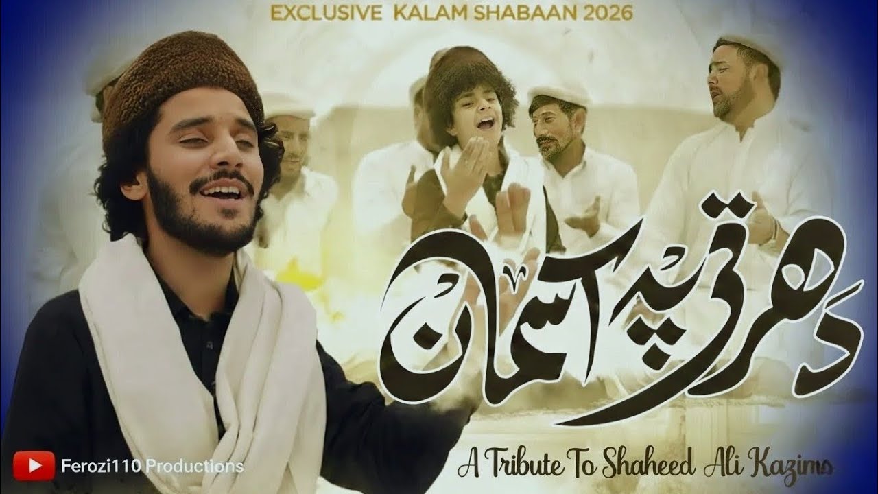 Dharti Pe Aasman Utarta Chala Gya | A Tribute to Shaheed Khawaja Ali Kazim & Syed Jan Ali Shaheed