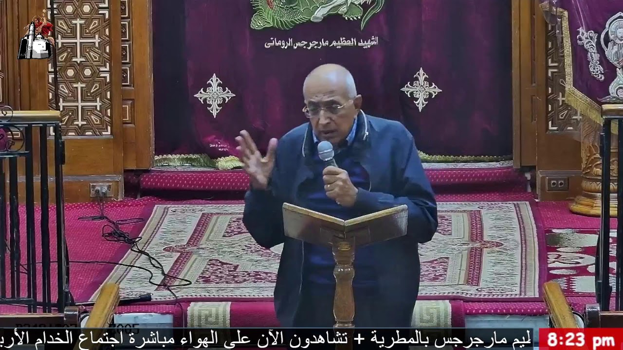 اجتماع الخدام الاربعاء 2025/12/10