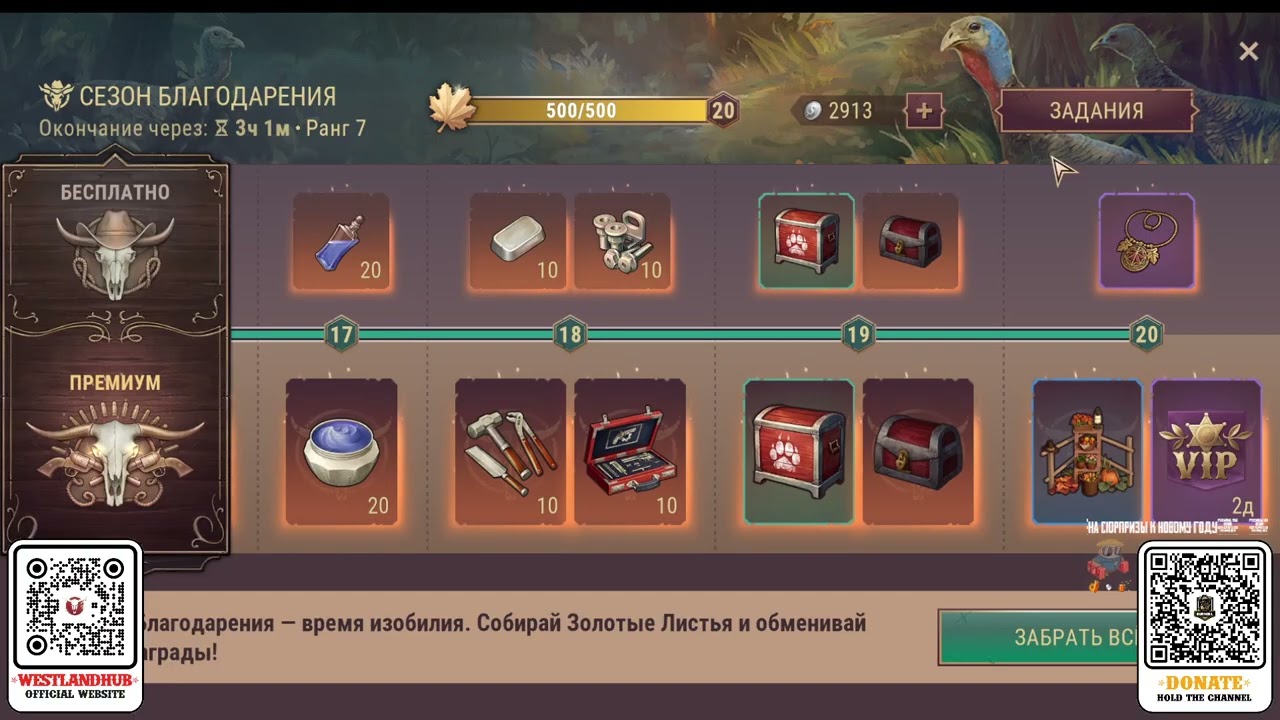Westland Survival/Обновление 10.7.0 – Сезон благодарения/Подведение итогов и мнение об этом.