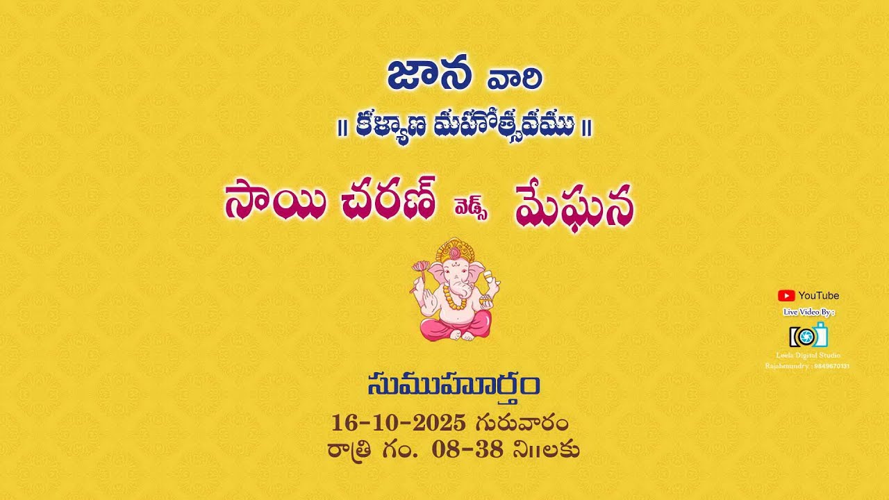 🔴Sai Charan Weds Meghana | Live Streaming on 16th Oct 2025