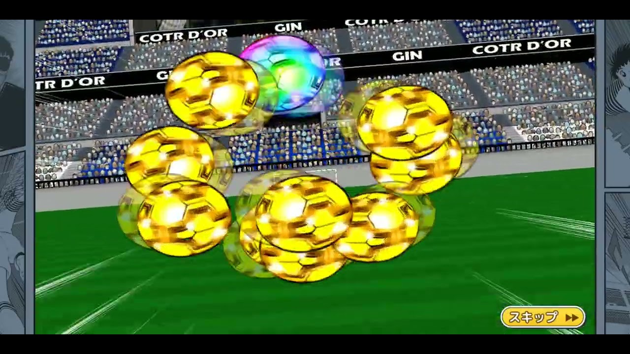 キャプテン翼 ～たたかえドリームチーム～旧正月 ドリームガチャ(b)
