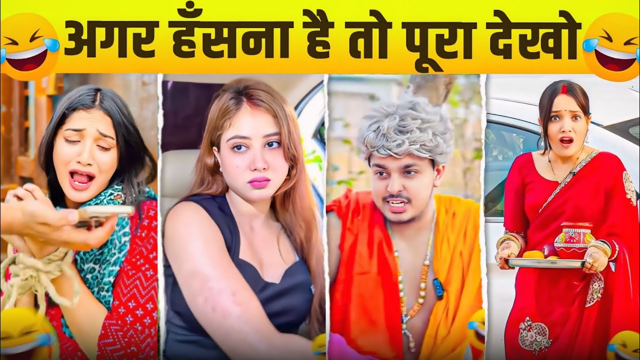 "😂 New Funny Video 🤣 Trending Funny Video Instagram 😱 Viral Comedy Video Instagram " 😅