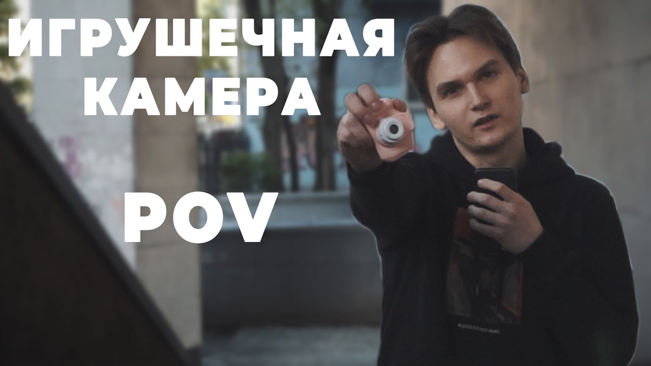 POV Уличная фотография от первого лица. Фотографирую на 