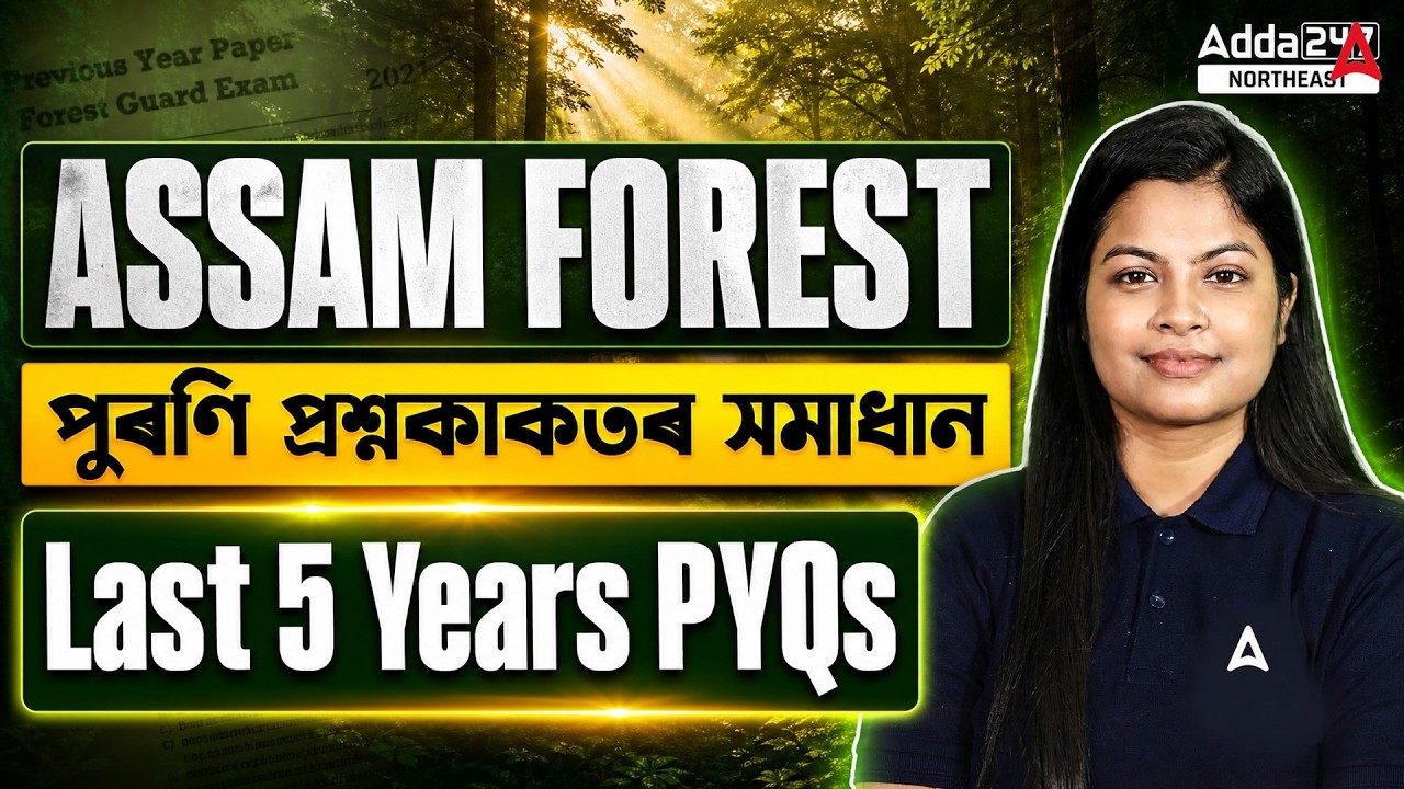Assam Police Forest Department | Last 5 Years Previous Year Questions | By Niharika Ma'am