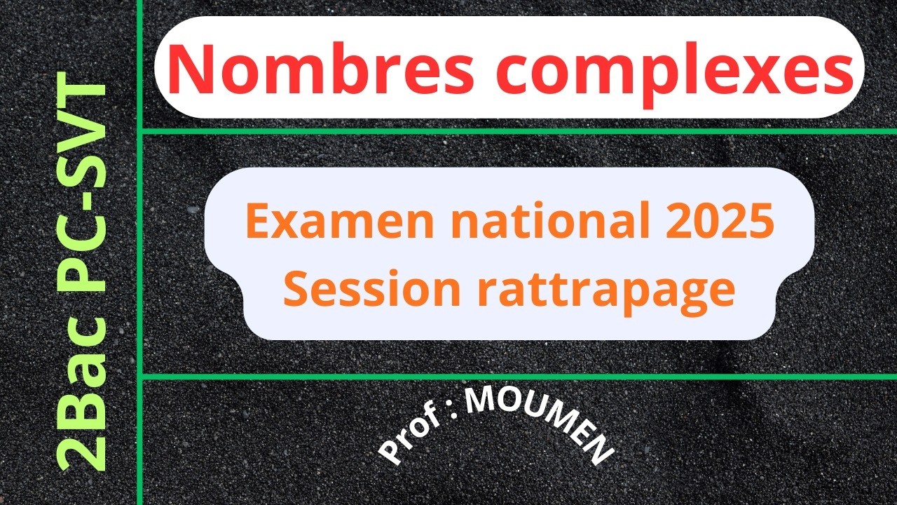 Nombres Complexes||Session Rattrapage 2025||2Bac PC/SVT