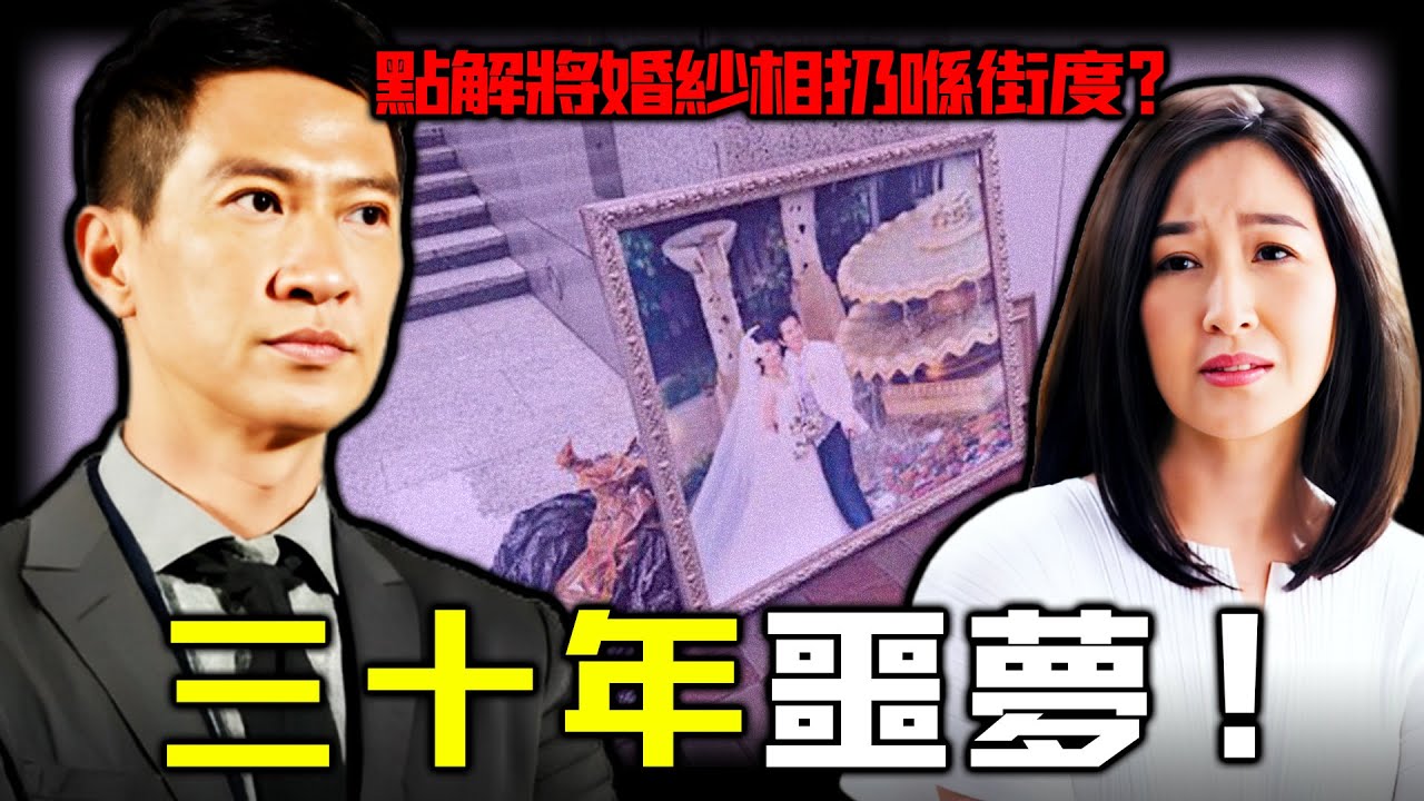 一句「無時無刻想鬼混」，一張被扔喺街頭嘅婚紗照，撕開咗張家輝婚姻最真實嘅一面！被全港封神嘅婚姻，私下卻令影帝夜夜驚醒？關詠荷點解成咗佢揮之唔去嘅噩夢？背後藏住點樣嘅隱痛？【姊姊有嘢講】