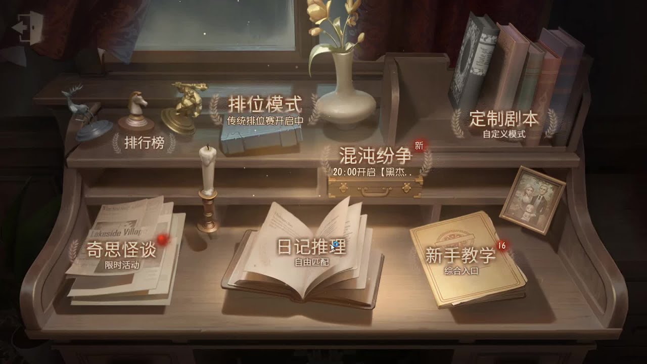 S级红蝶排位