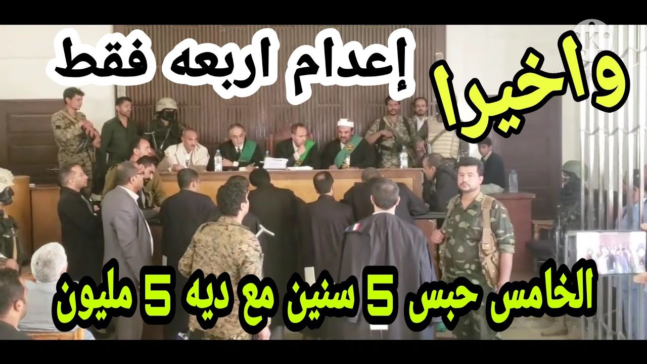 وأخيرا.. الحكم النهائي في قضية الشهيد عبدالله الاغبري ؟
