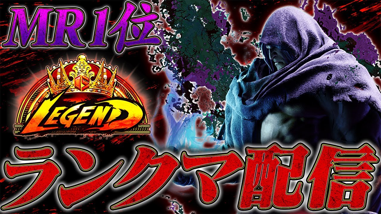 【スト６】ベガの勝ち方を思い出す