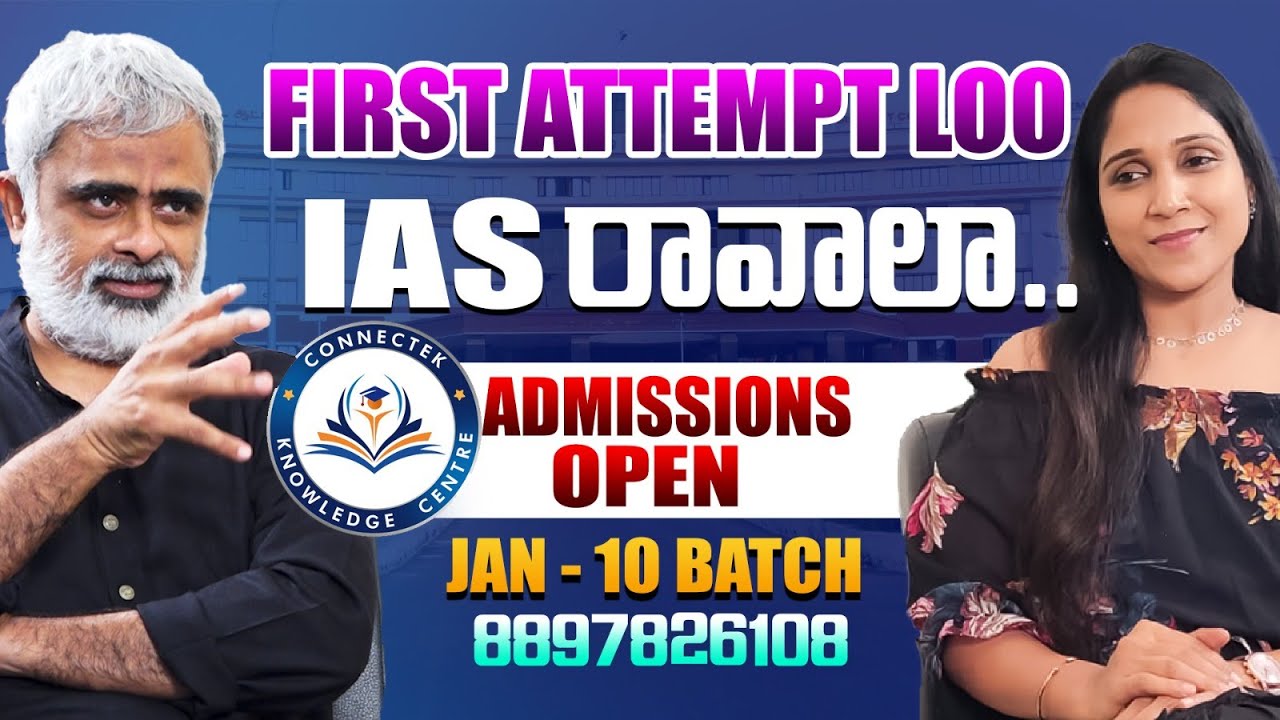 First attempt  లో IAS రావాలా..| Should you get IAS in the first attempt..| @IASForAll