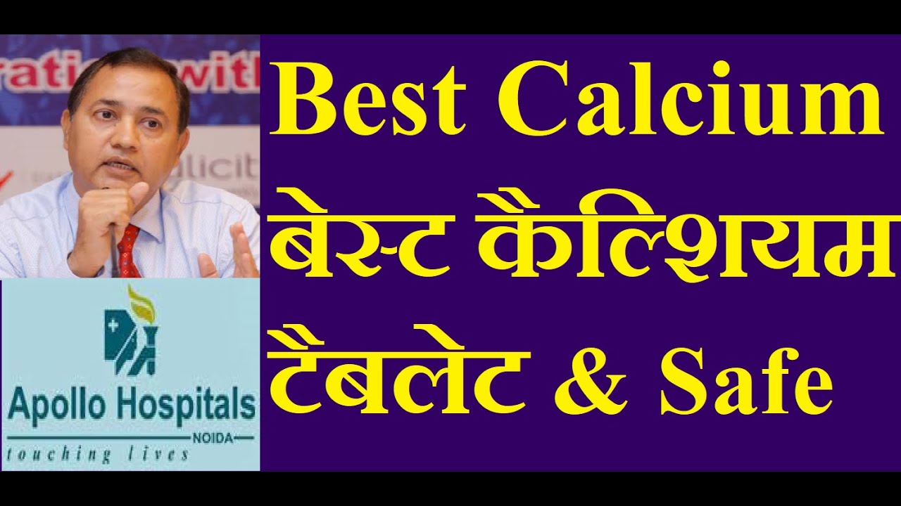 Best Calcium Supplement for Women | Best Calcium Tablet for Men | Best Calcium Tablet FoodsTablet