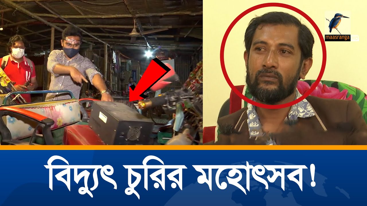 কে এই কারেন্ট বাবু? একাই করেন সব ব্যবসা! | Unmochon | Crime Program
