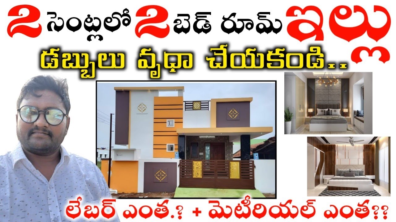 Construct Your House in Low Budget 2025 Full Details // 2cents house real walkthrough Estimation