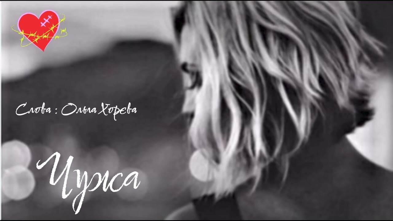 Чужа. Прем'єра!