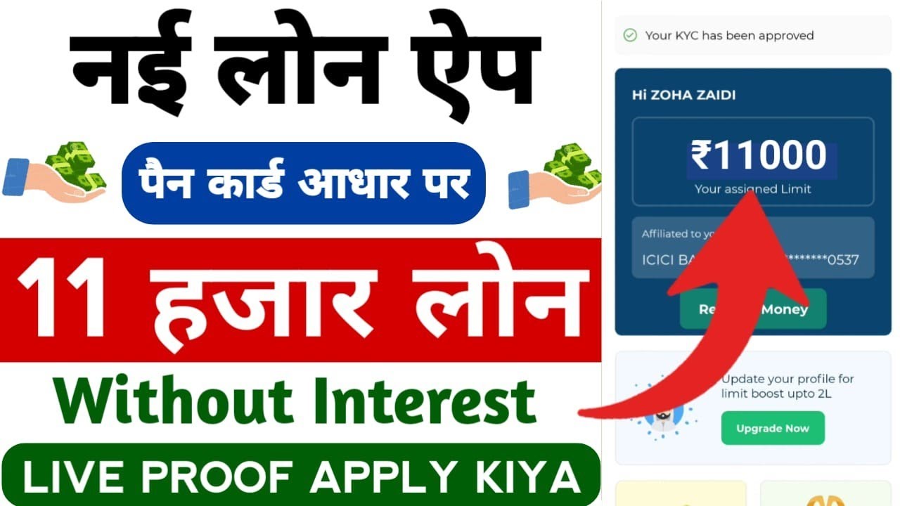 Aadhar Card Se Loan Kaise Le | Aadhar Card Personal Loan | Aadhar Se Loan Kaise Le | Aadhar Loan App