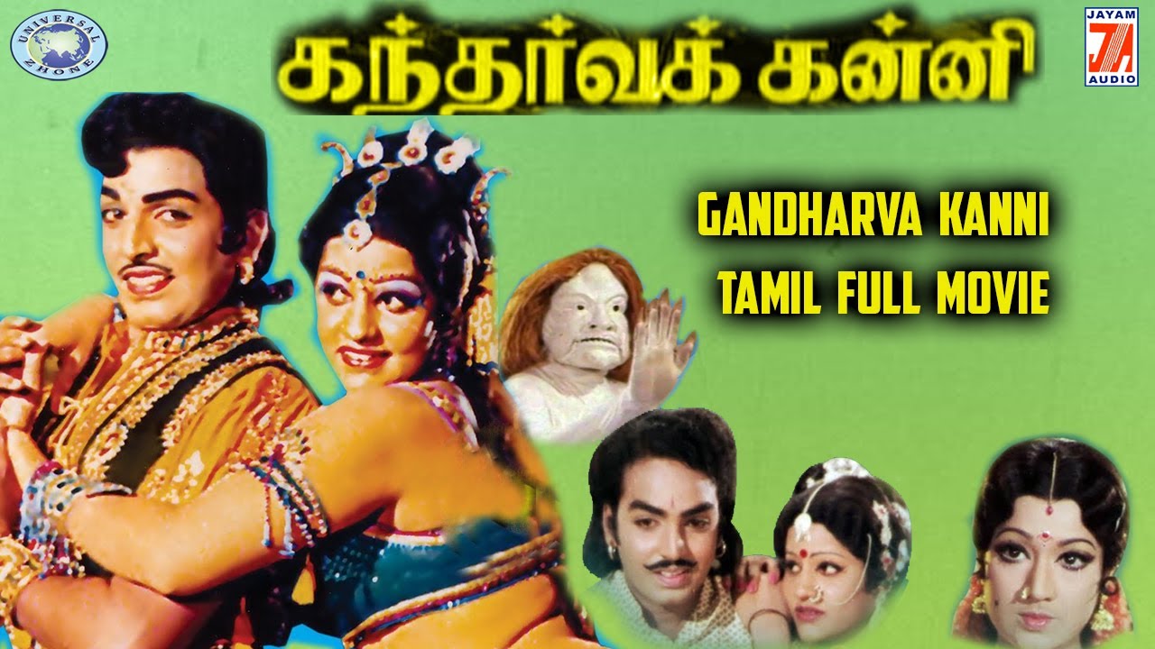 Gandharva Kanni || Full Movie || Narasimha Raju, Jayamalini ||  Tamil Dubbed