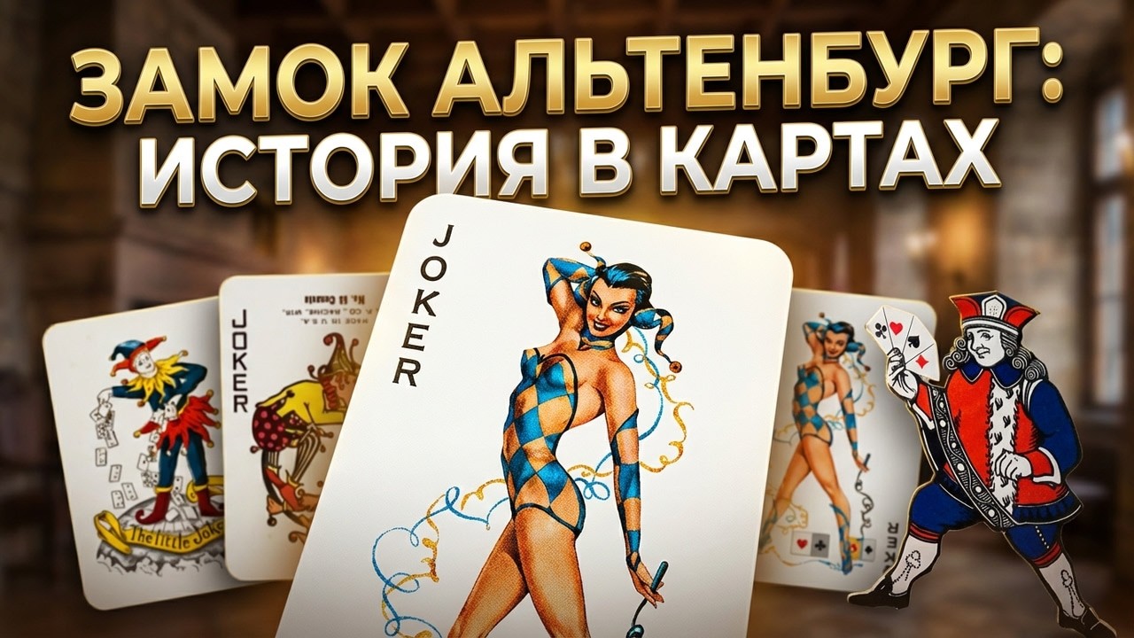Замок Альтенбург | архитектура, которая пережила века