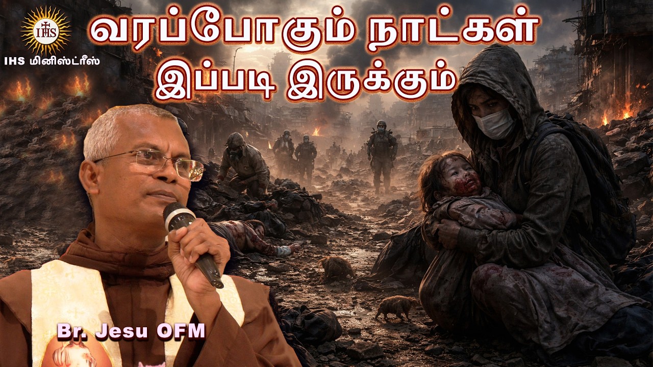 வரப்போகும் நாட்கள் இப்படி இருக்கும்