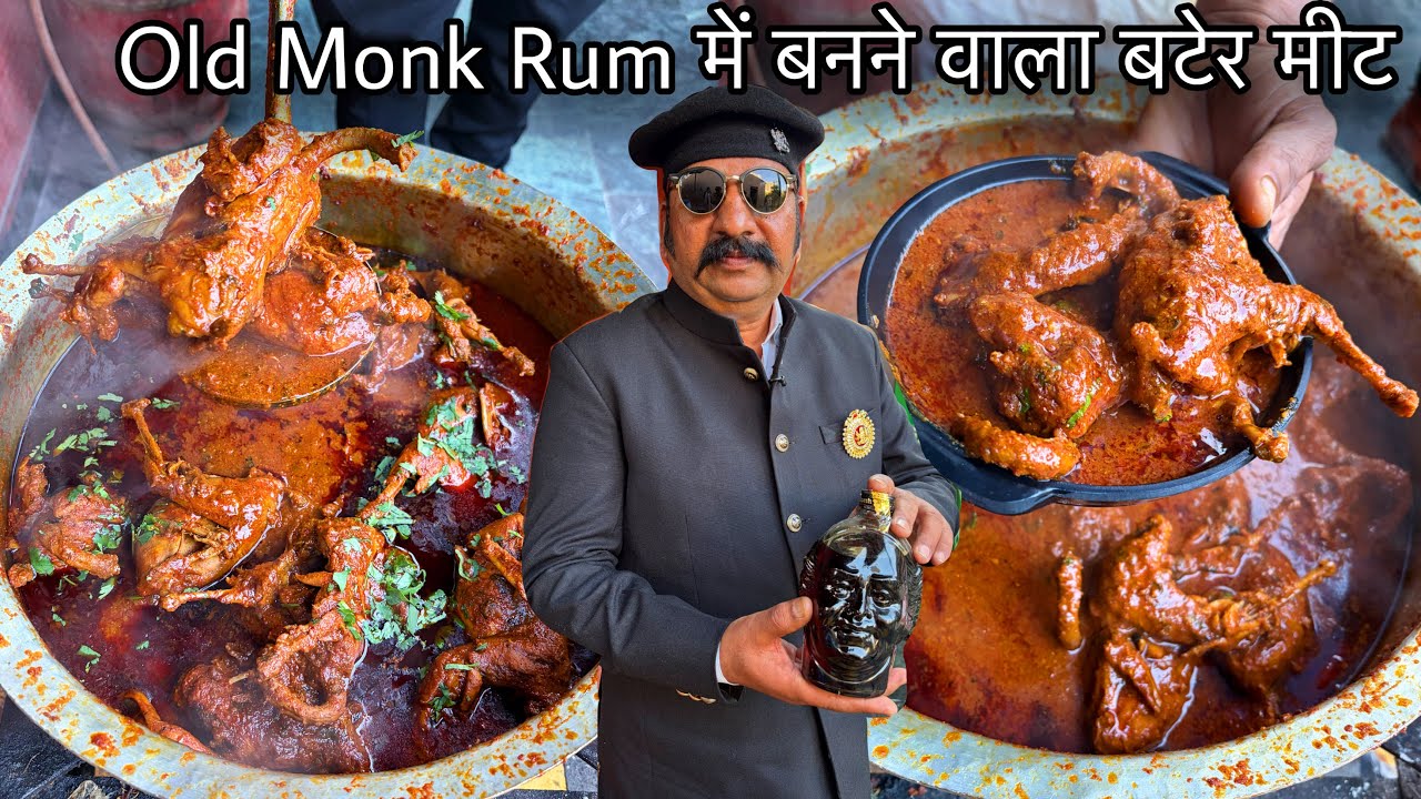 लोग ठण्ड में कपड़े उतार देते इस OLD MONK RUM में बना हुआ Bater का Meat खा कर||Unique Rum Bater Recipe