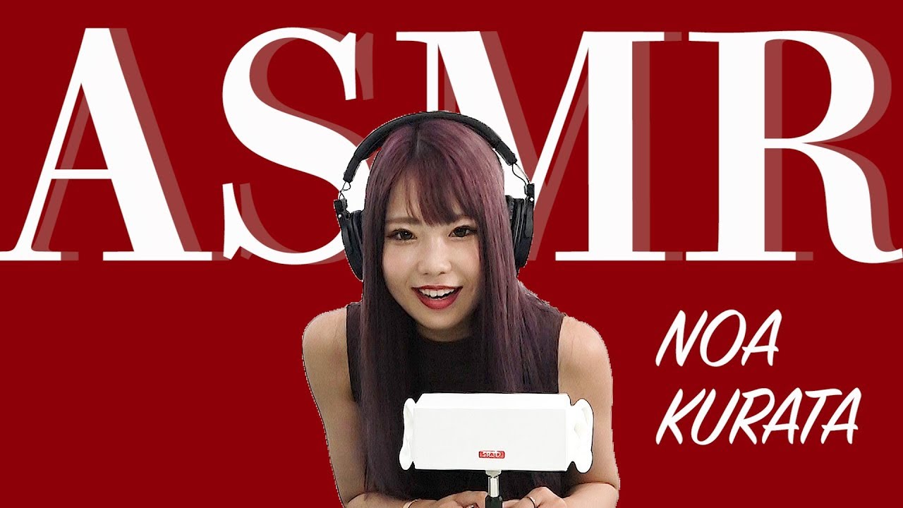 【倉田乃彩】第2弾！ASMR♫【耳かき】