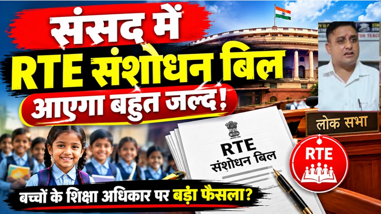 🚨 TET Teachers' biggest Supreme Court update | From Procedural Step to Final Verdict | Curative SC 1
