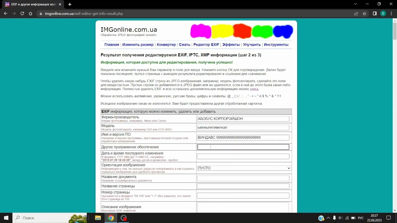 КАК УЗНАТЬ , РЕДАКТИОВАТЬ И УДАЛИТЬ МЕТАДАННЫЕ ФОТОГРАФИИ