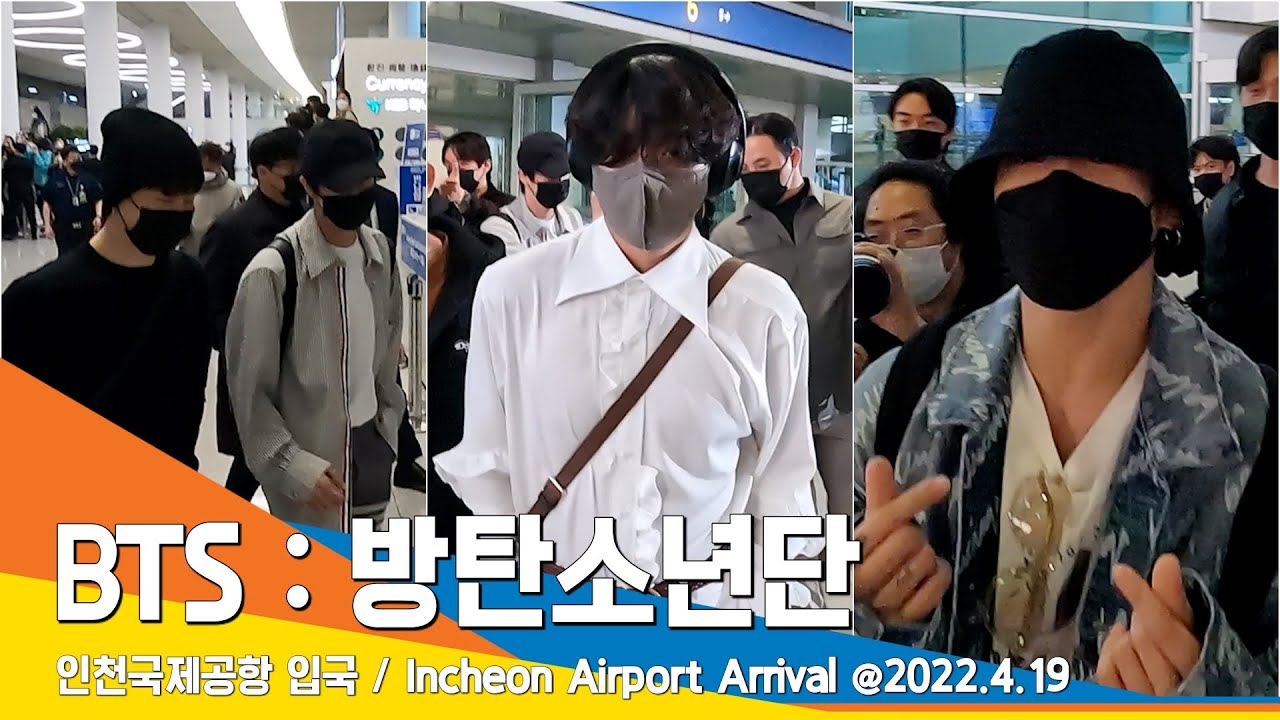 [sub] BTS (방탄소년단), 신이 난 탄이들 '어깨춤이 절로' (공항패션) / ICN Airport Arrival 22.04.19 #NewsenTV