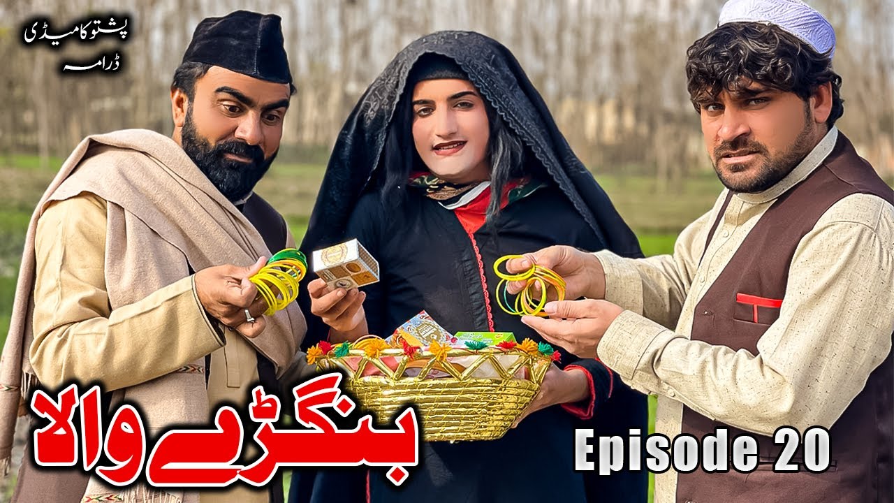 BANGRHEWALA Episode 20 New Comedy Video By Takar Vines