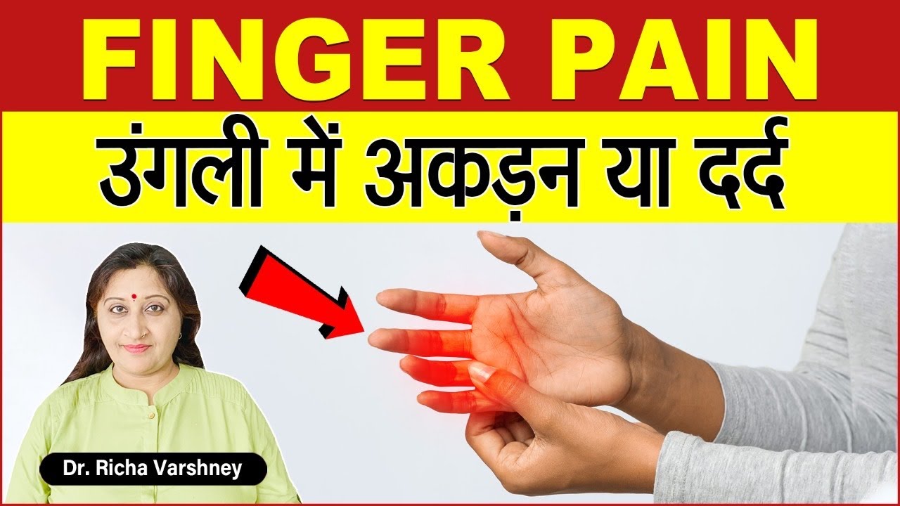 Trigger Thumb Treatment By Acupressure || Trigger Finger & Trigger Thumb Exercises In Hindi Video