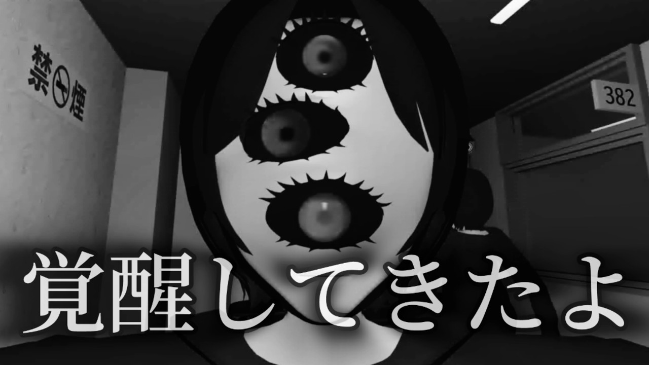 【みつめ】異変を伝えろ！見つめて解決！ イージー編【実況】