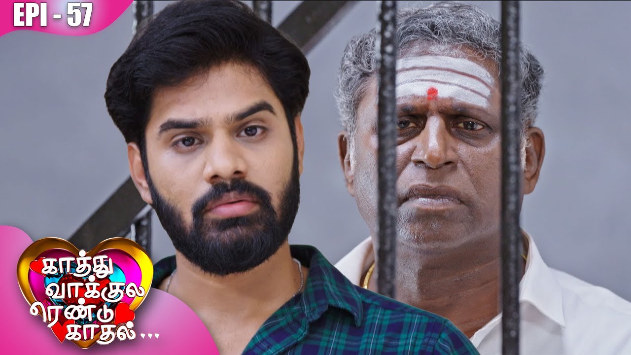காத்து வாக்குல ரெண்டு காதல்💖| Kaathuvaakula Rendu Kaadhal ✨💖 | Episode - 57 | On Kalaignar TV
