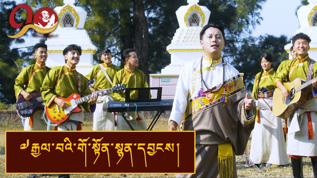 ༧རྒྱལ་བའི་གོ་སྟོན་སྙན་དབྱངས། || Ghoton Song || TIPA || Yarkyi 2024