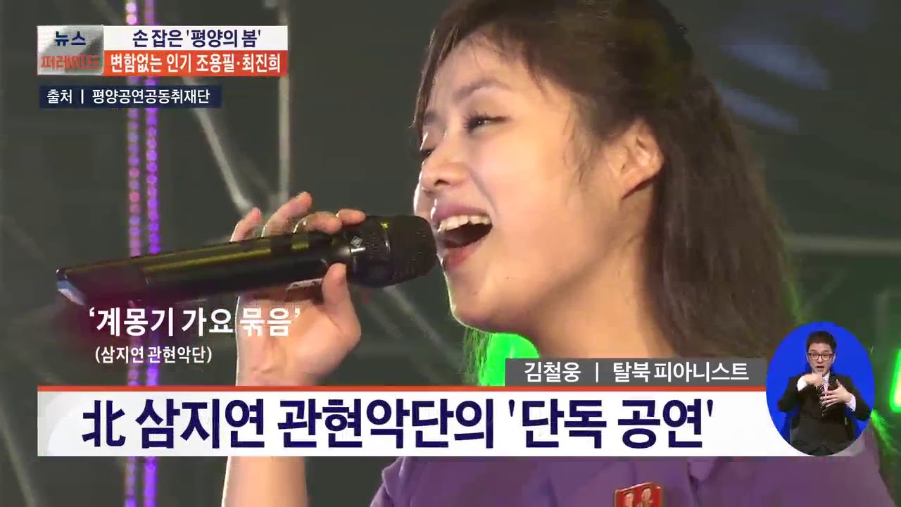 이선희와 듀엣한 북한 가수 김옥주는 누구?