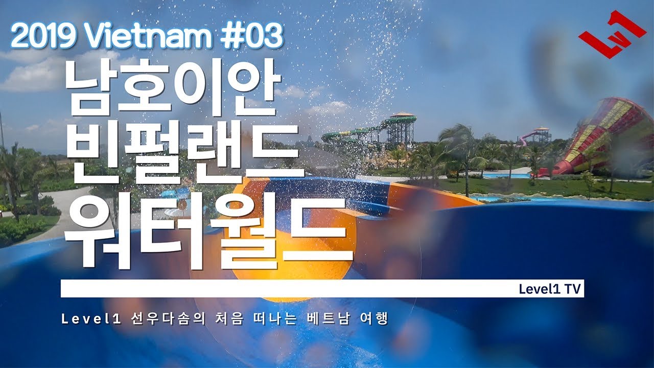 2019 Vietnam #03 | 빈펄랜드~워터월드 가는 날^^