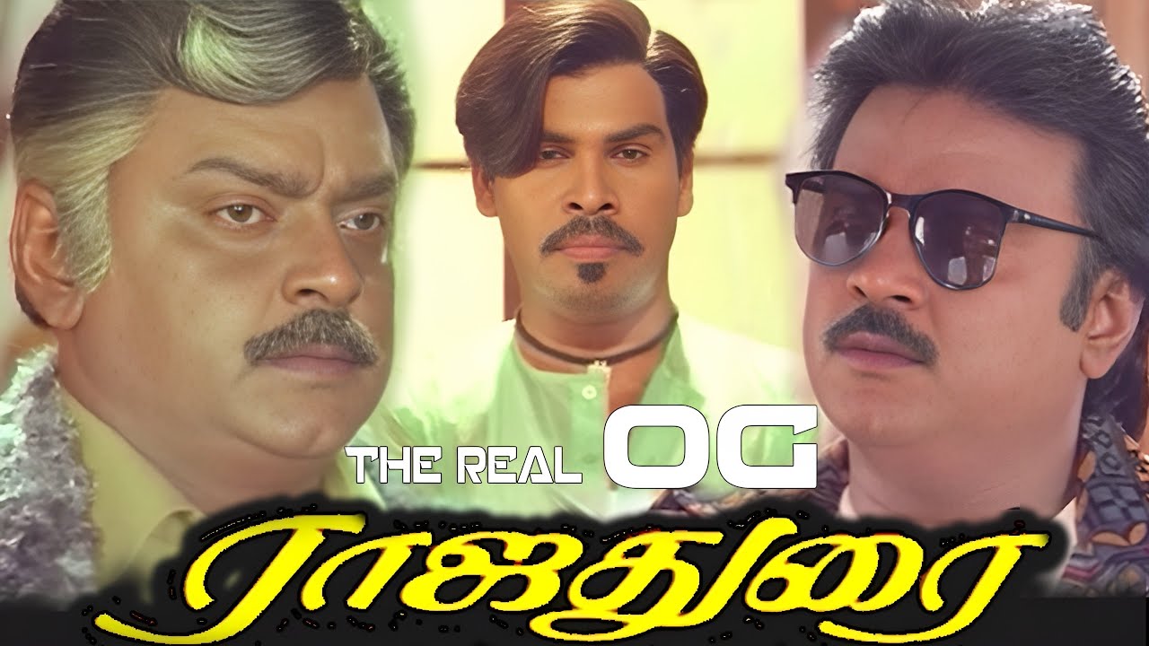ராஜதுரை  Rajadurai Movie #vijayakanth #realog  #og #goat #tamilmovies