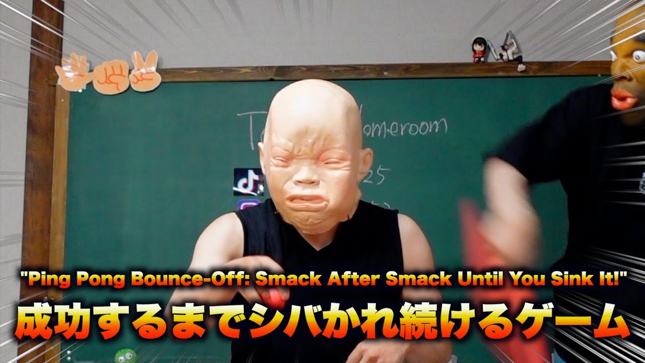 成功するまでシバかれ続けるゲーム