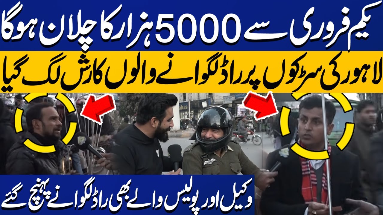 Rs.5000 Challan for Bikes Without Safety Rods from Feb 1 | Citizens Install Rods Ahead of Basant