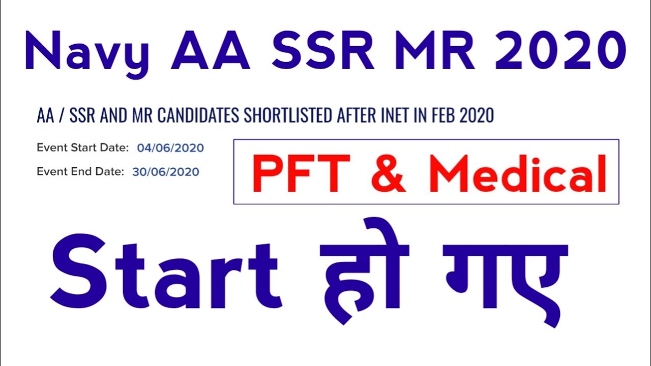 Navy SSR/AA/MR 2020 PFT & Medical Update | Navy AA/SSR/MR PFT & Medical Start Date |