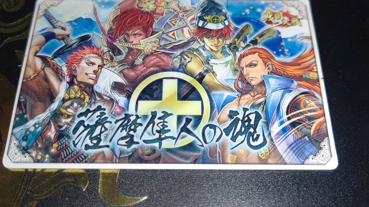 島津称号1日目　ヴィクセン の英傑大戦配信！2026.3.13