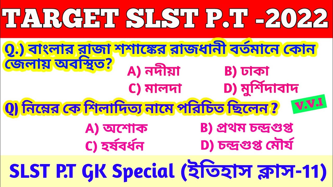 SLST PT Preparation || SLST PT GK Class || WBSSC SLST PT Indian History GK MCQ Class-11 || By S.Sk