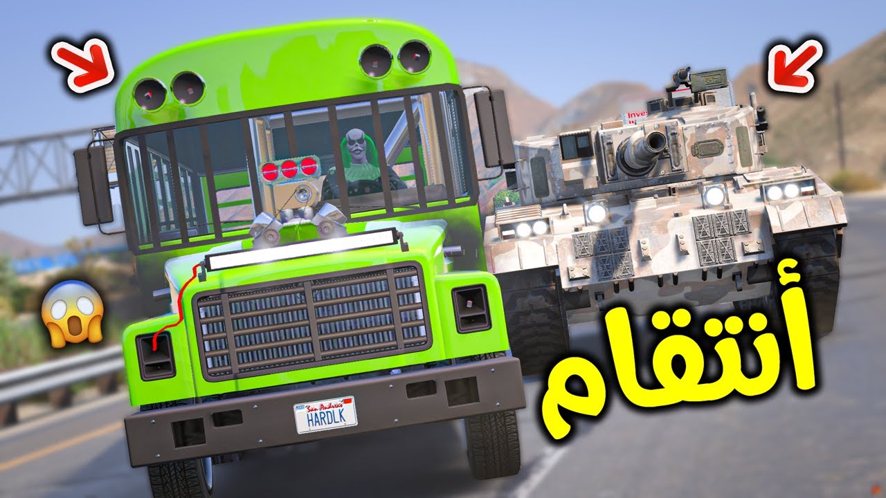 انتقام قوي !! || قراند 5