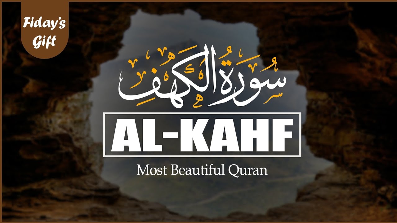 Surah Al-Kahf(سورة الكهف) | Beautiful & Heart-Touching Quran Recitation | Protection & Noor
