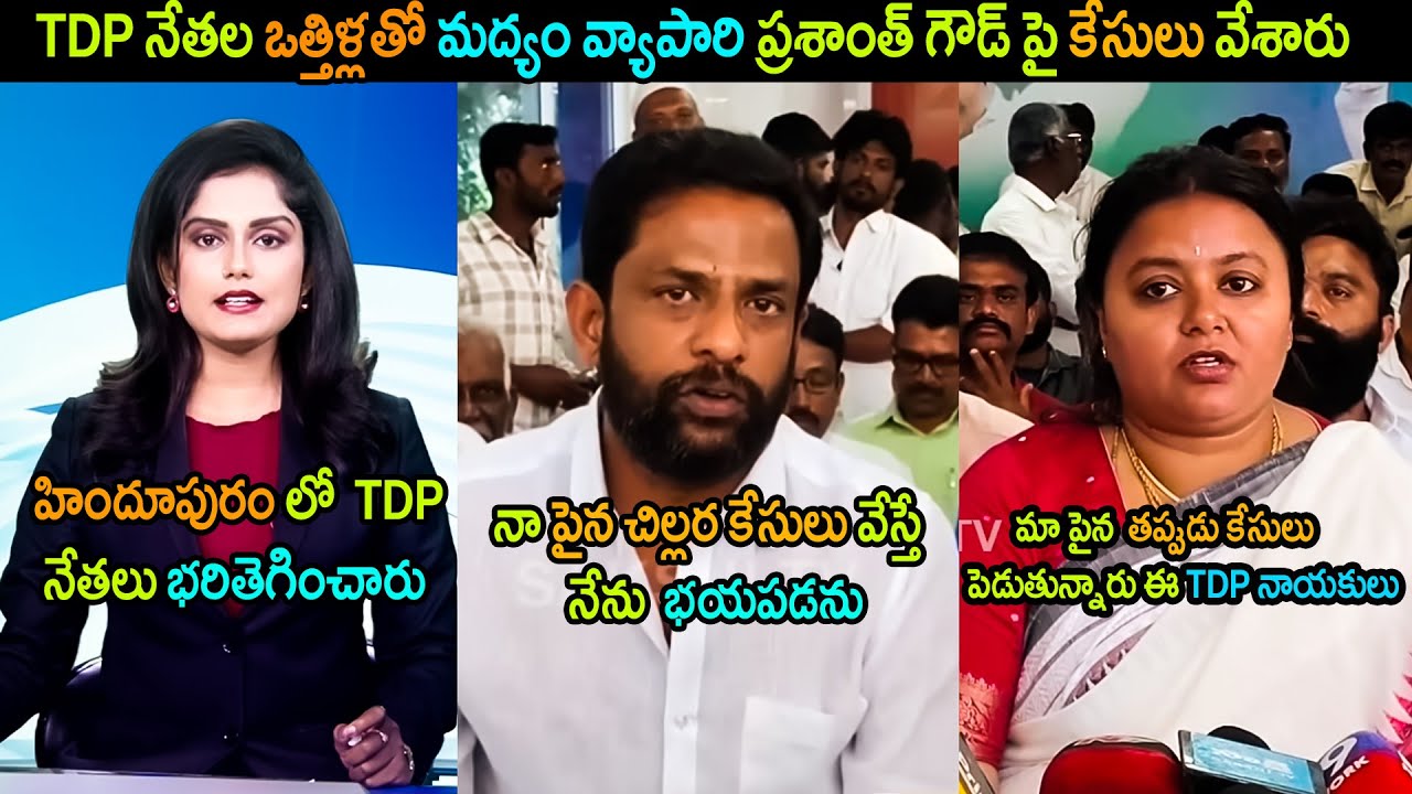 YSRCP Prashant Goud Police Notice Trolls | YSRCP Trolls Telugu | Telugu Political Trolls