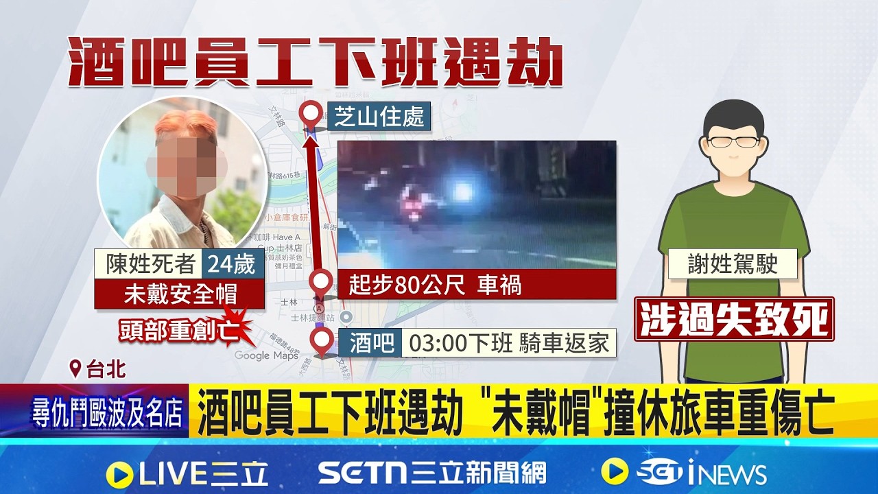 酒吧員工下班遇劫 