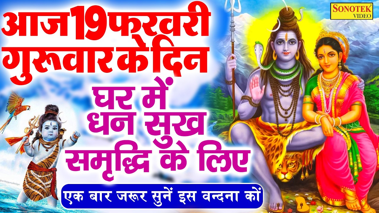 LIVE~आज महाशिवरात्रि के दिन शिव विवाह की यह कथा सुनने मात्र से कल्याण निश्चित हर मनोकामना पूर्ण होगी