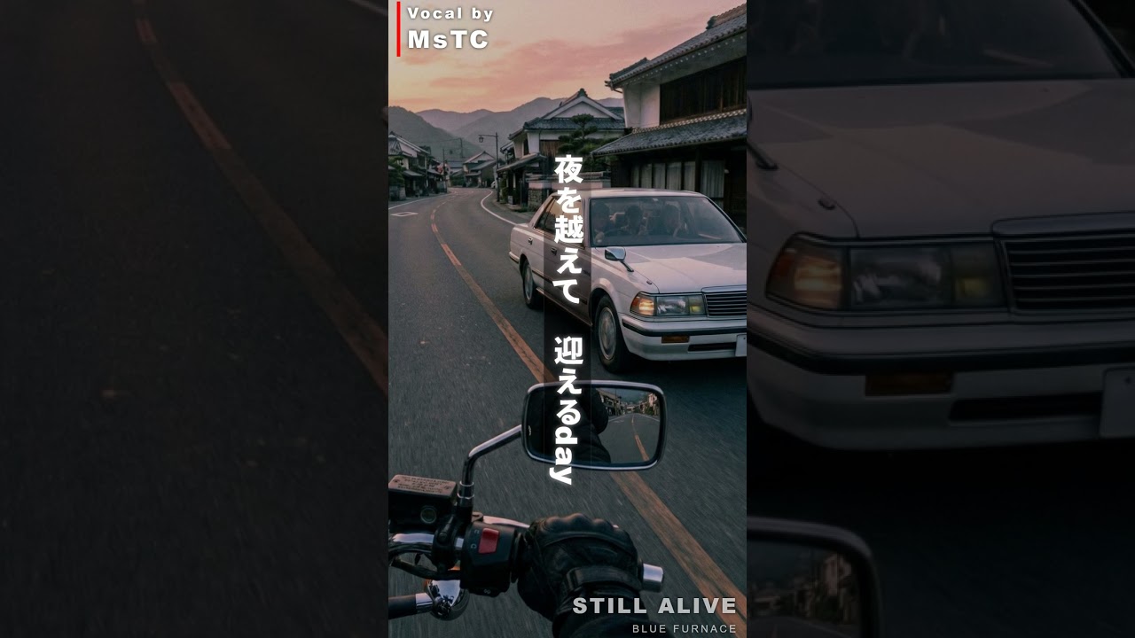 STILL ALIVE(Blue Furnace)