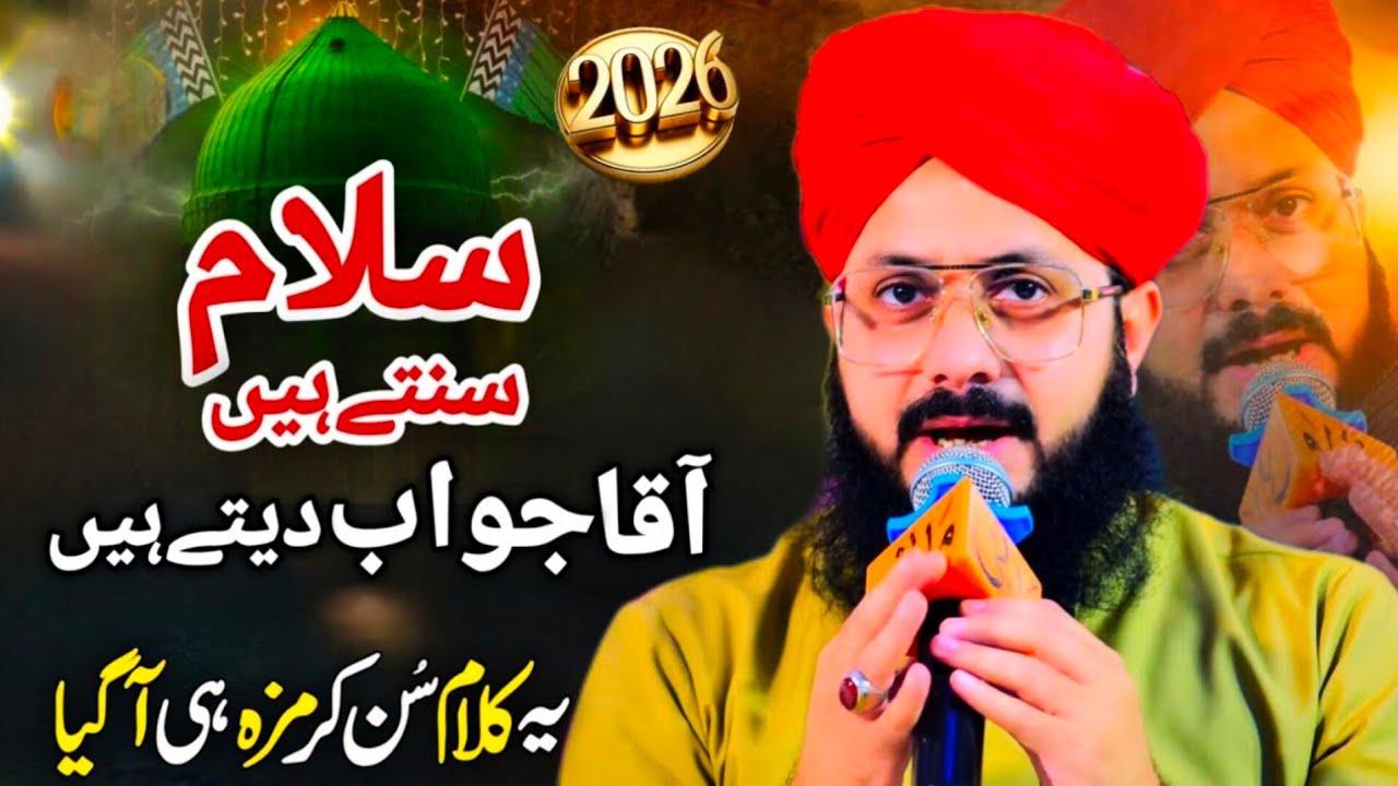 Madina Acha Lagta Hai || Aaqa Tumhare Dar Pe Aana || Hafiz Ghulam Mustafa Qadri || New Kalam 2026