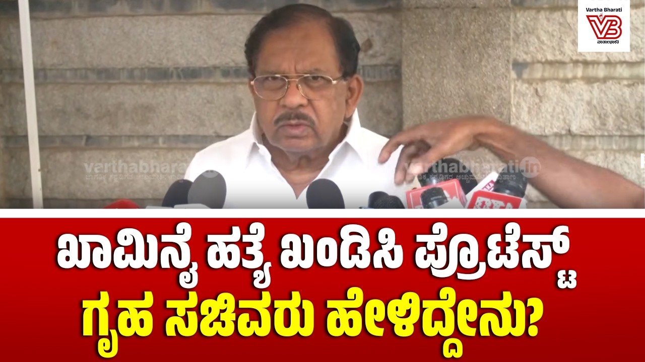 ರೊನಾಲ್ಡ್ ಕೊಲಾಸೋ ಸೇರಿ ಹಲವಾರು ಸ್ನೇಹಿತರು ಕನ್ನಡಿಗರ ನೆರವಿಗೆ ಬಂದಿದ್ದಾರೆ : ಡಾ. ಜಿ. ಪರಮೇಶ್ವರ್