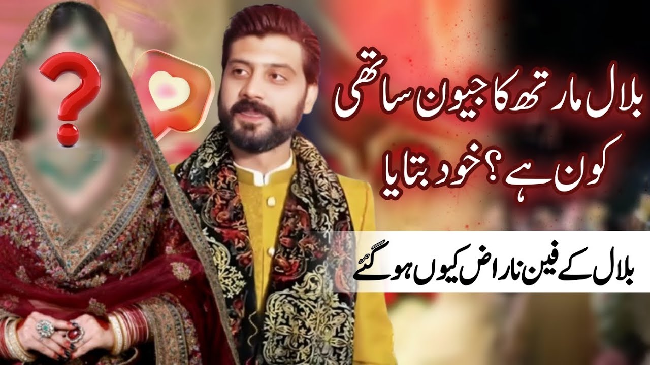 Who is Bilal Marth's wife?😍 | Bilal Marth